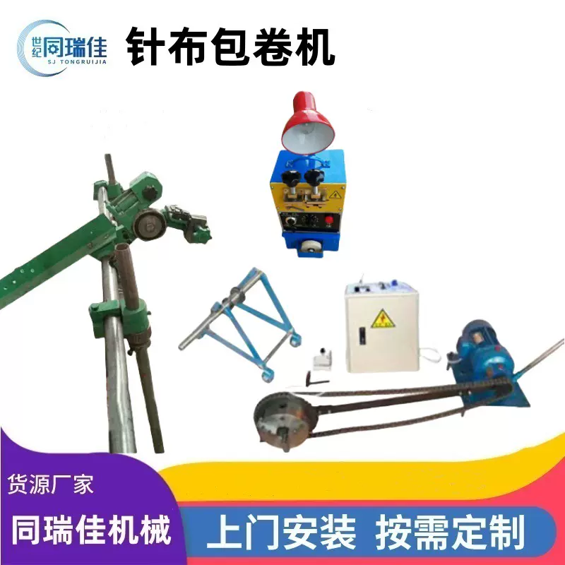 青岛同瑞佳金属针布包卷机 缠针布机器 纺织辅助设备按需定做