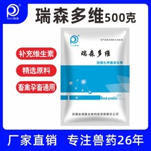 兽用正品无抗电解多维矿物质微量元素猪牛羊马宠物猫犬鸡鸭鹅孕