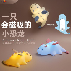一只会磁吸的小恐龙创意夜灯跨境小奶龙氛围感拍拍硅胶灯动物夜灯