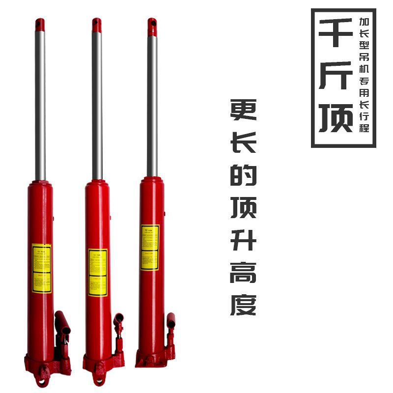 5吨8吨12吨千斤顶8吨油缸加长型千斤顶吊机专用千斤顶长行程千斤