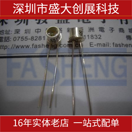 88FC 发射管 光学传感器 接收管 光敏管