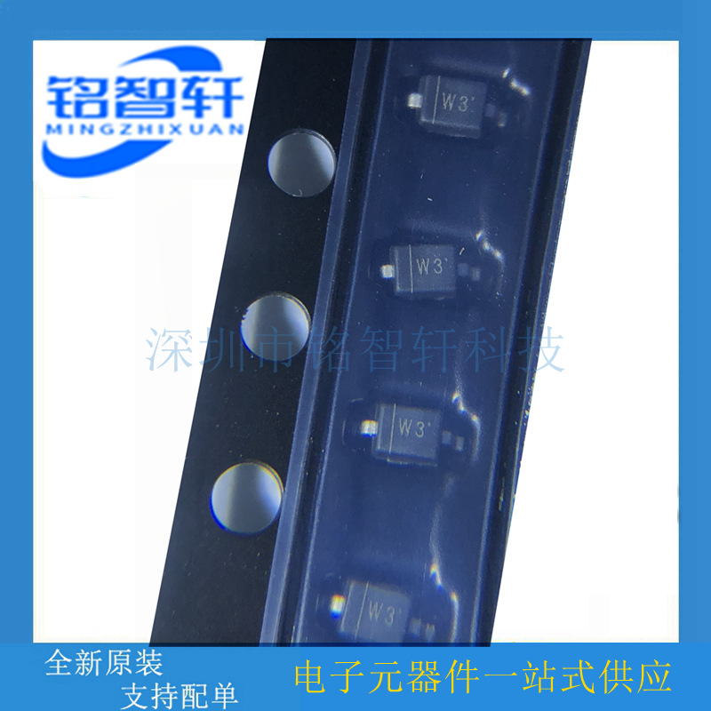 BZT52C3V3S 丝印W3 SOD323 0805贴片 3.3V 3V3 稳压二极管