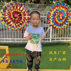 风车;传统怀旧玩具;发光玩具