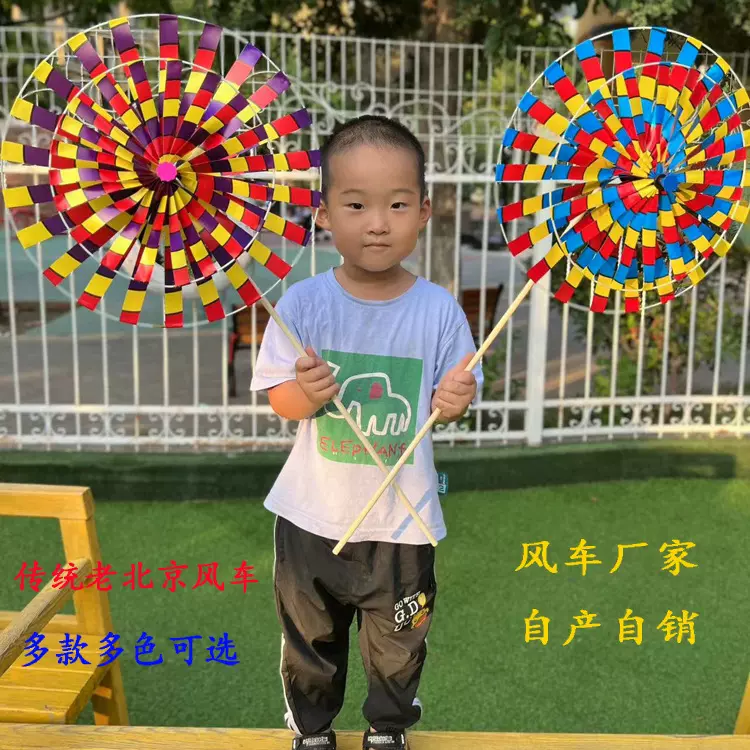 厂家直销传统复古老北京风车 儿童卡通炫彩亮色塑料玩具公园装饰