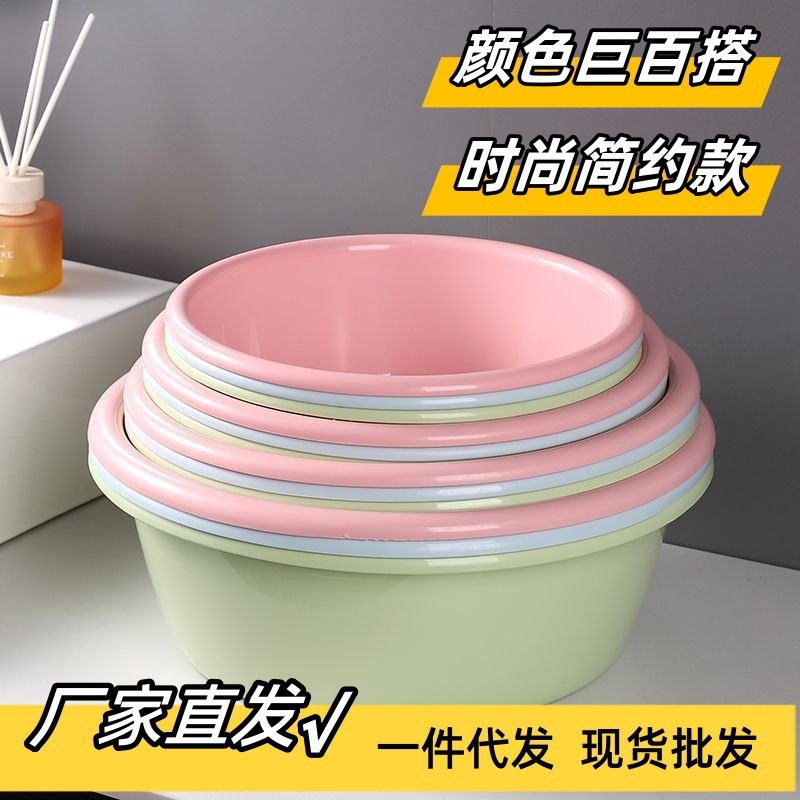 加厚塑料洗脸盆家用洗衣盆洗菜盆子学生宿舍洗澡盆大中小家用脚盆|undefined