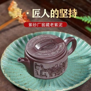 Authentic Yixing purple clay pot raw ore stale purple eggplant mud bronze Han tile pot high-grade kung fu teapot tea set gift