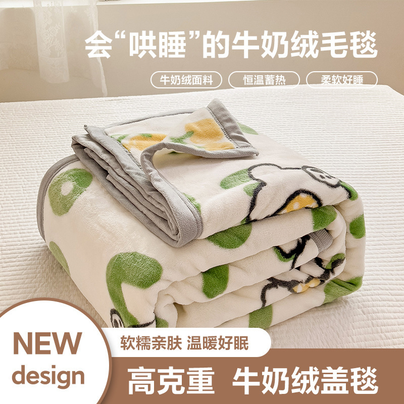 牛奶绒毛毯冬季加厚办公室午休睡小毯子空调珊瑚绒沙发盖毯床上用|undefined
