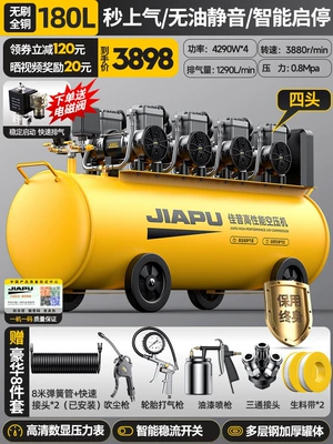 Air Compressor — compressor, air pump, small - 3180w3890w3990w4290w-4290w4-195lintelligent-brushless-model-dual-solenoid-valves-eight-cylinders
