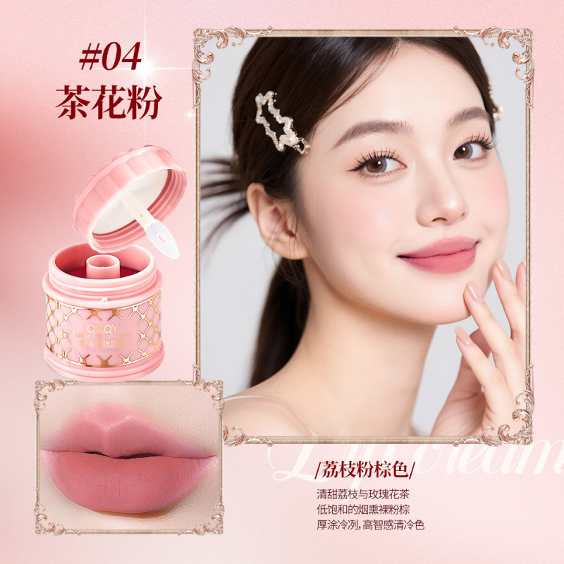 QXQY奶油蛋糕唇霜口红雾面哑光丝绒口红持妆显白唇霜素颜显色唇泥|undefined