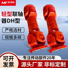 联轴器;传动轴;异型管