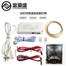 3D��ӡ����� V2.4 LED�����Ӧ���Ƶƴ�24V COB����������