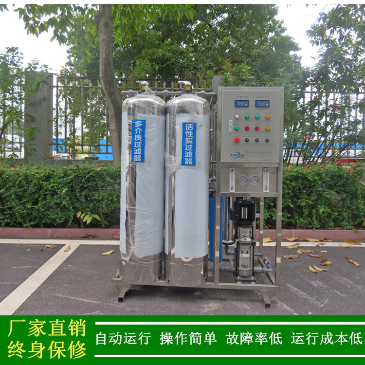 RO反渗透纯净水设备_500L/HRO水处理系统_饮用净水设备绿健供应