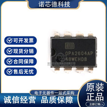 OPA2604AU OPA2604AP SOP8/DIP8封装 音频双运放芯片 原装正品