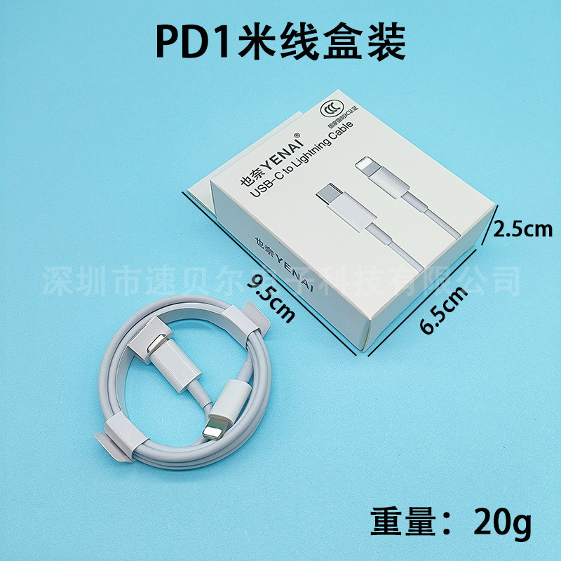 アップル充電器工場の純正品を適用してiPhone携帯電話のデータケーブルPD20W30W充電ヘッド認証を充電する|undefined
