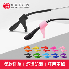 眼镜防滑套儿童小号硅胶固定耳勾眼睛框架腿运动防掉耳钩眼镜配件