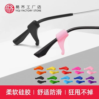 眼镜防滑套儿童小号硅胶固定耳勾眼睛框架腿运动防掉耳钩眼镜配件