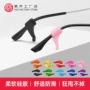 儿童运动眼睛小号防滑套