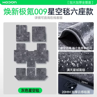 Accessories, Trunk Mat | Modelə uyğun ayaqaltı - ji-krypton-ji-krypton-009-26-models-six-seats-gray-ji-krypton-009-full-car-bright-starry-sky-blanket