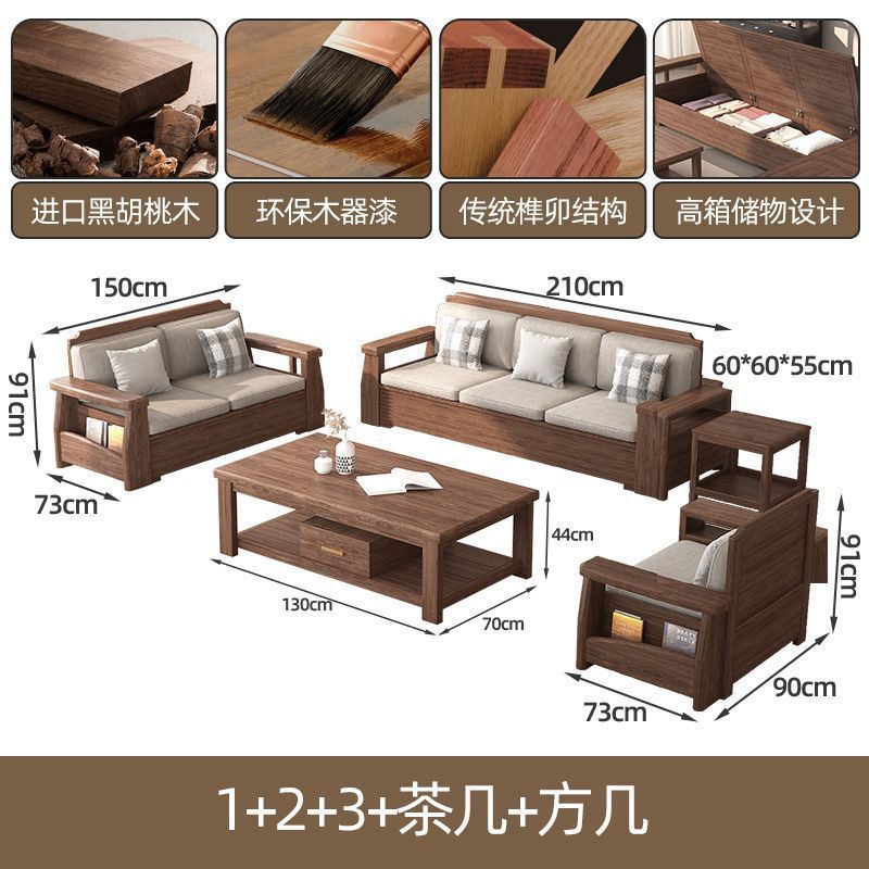 中式实木沙发组合客厅2025黑胡桃木家具大小户型新中式沙发家用|undefined