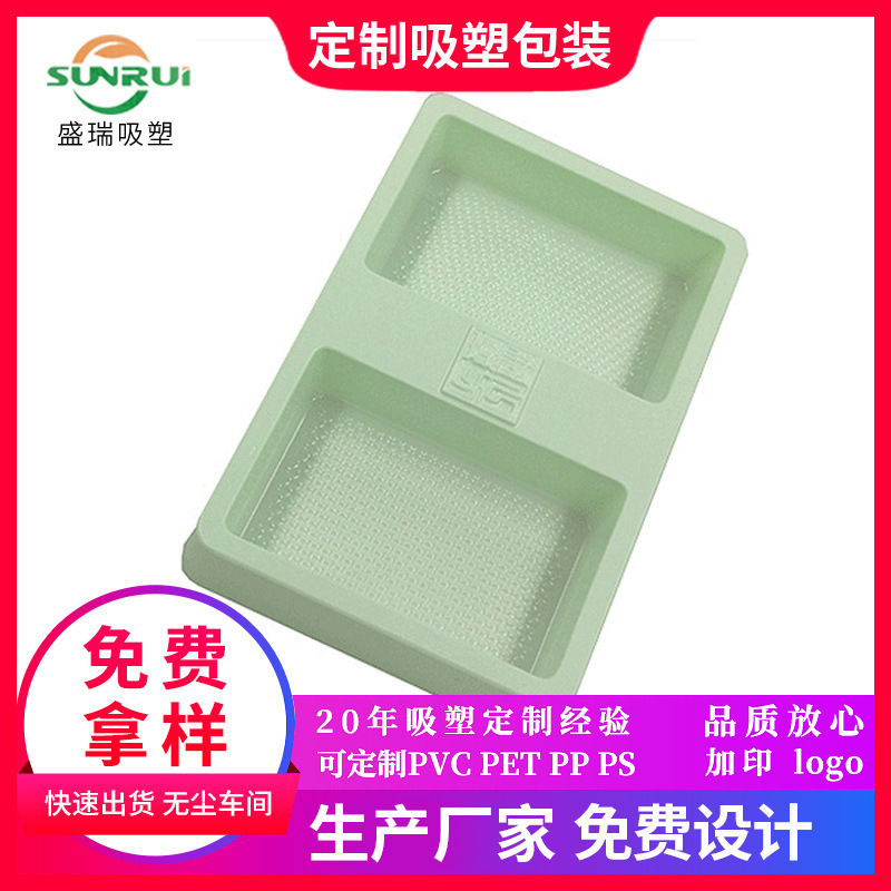 厂家批发化妆品吸塑内托保健品礼品植绒通用吸塑内衬 PVC吸塑盒