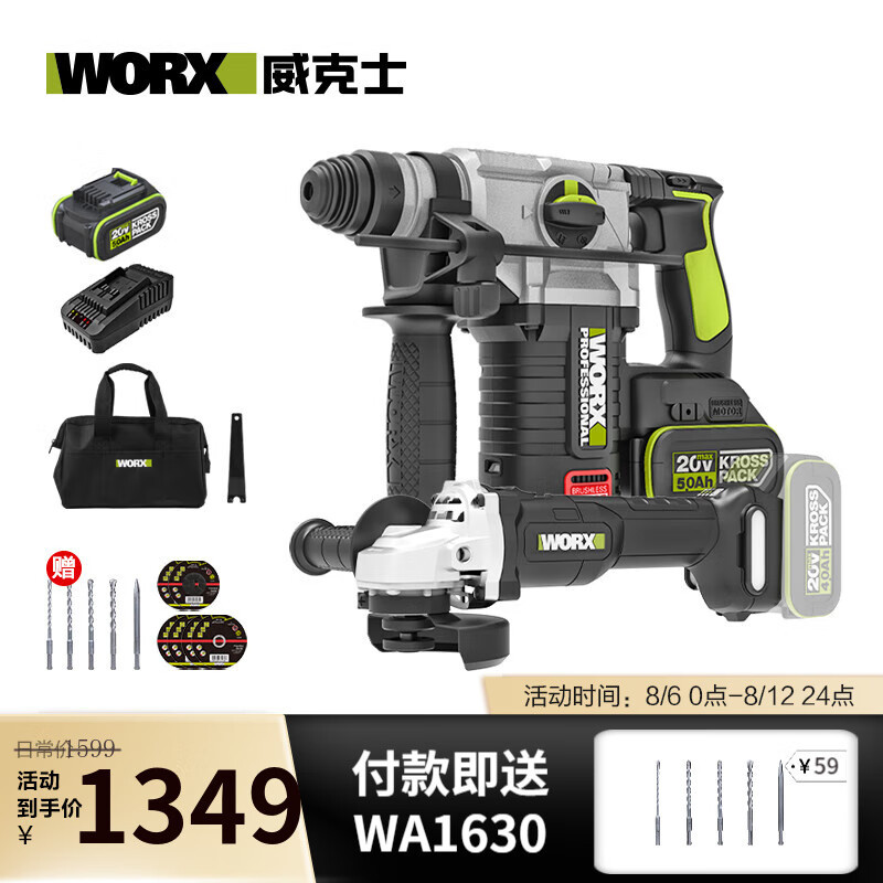 WIX 20V martillo de carga sin escobillas taladro de impacto WU388 herramienta eléctrica de hormigón de batería de silicio de doble propósito