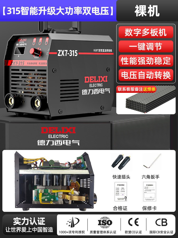 Soldador eléctrico multifuncional de visualización digital de doble voltaje equipo de soldadura electromecánico de alta potencia soldador de grado industrial image 27