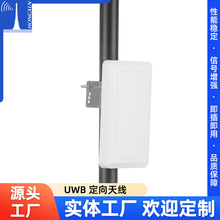 UWB ������4G/5G�����쾀 6240-6740MHz�����ˮ��վ�쾀