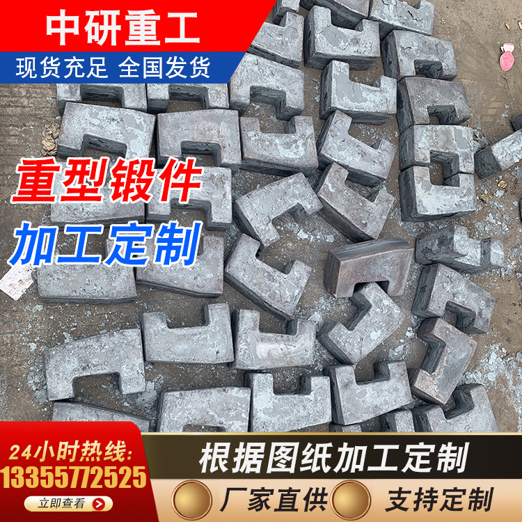 卡爪锻件 模锻件 精密模锻 异型锻件 自由锻件 模锻 自由锻