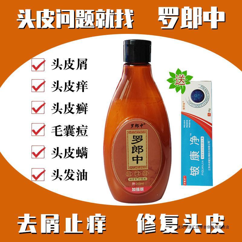 洗发水控头油去屑止痒除螨无硅油严重毛囊焱炎大块头皮癣蓬松发膏