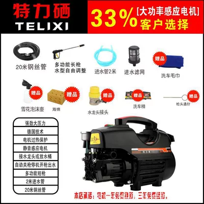 Portable car washer car washing pump automatic self-service - black-20-m-steel-pipe-long-gun-gift-bag