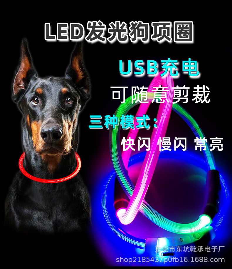 Lighting collar