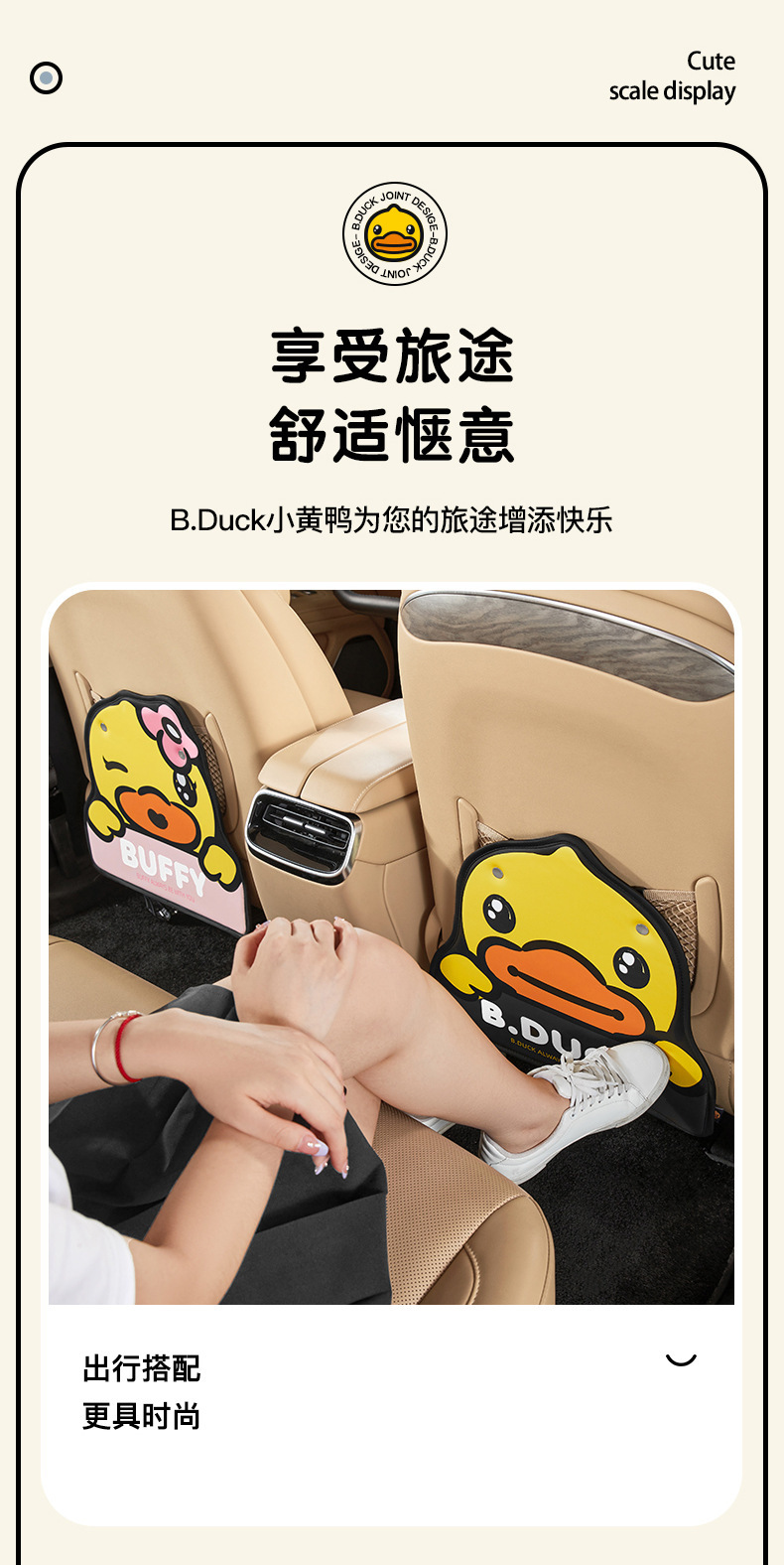 Little Yellow Duck Car Seat Anti-Kick Pad, Cute Car Rear Seat Universal Protective Sticker, Cartoon Rear Seat Children's Anti-Wear Pad