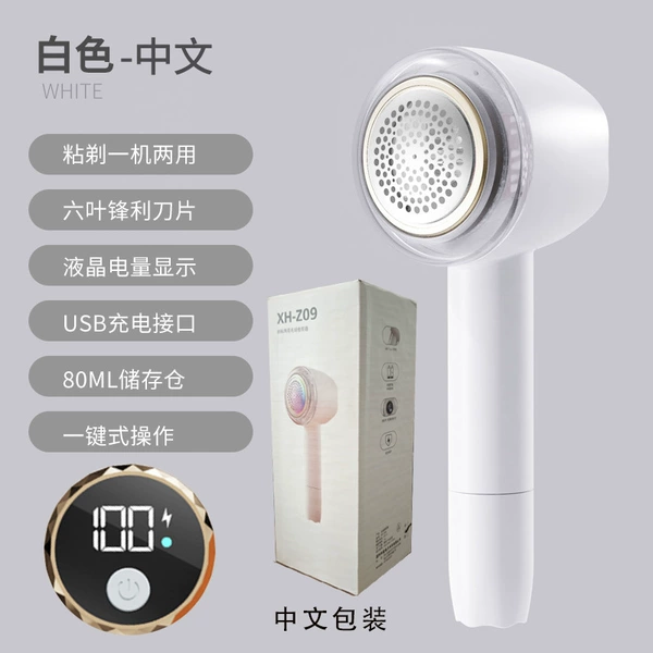 XH-Z09 White Shaver (Medium)