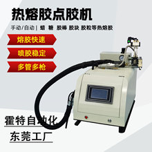 纸箱包装热熔胶点胶机3升容量多功能柱塞泵全自动高速涂胶喷胶机