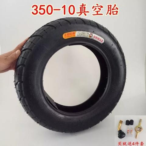 正新电动车真空胎3.50-10踏板车轮胎加厚电动车摩托车轮胎真空胎
