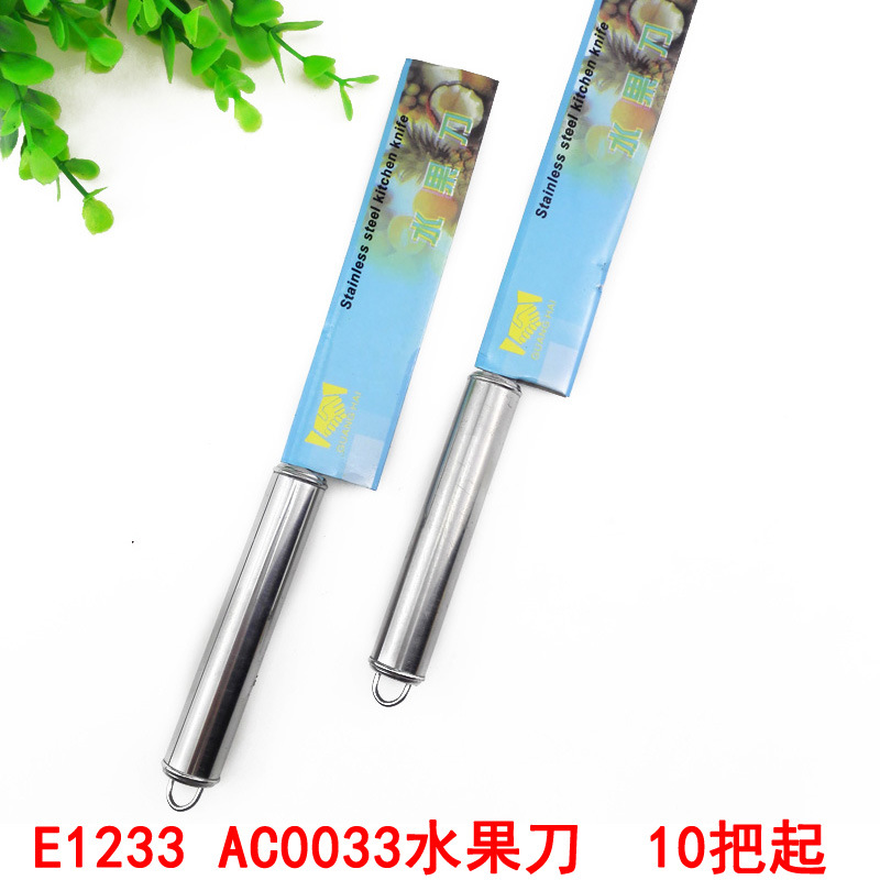 E1233 AC0033 과일 나이프