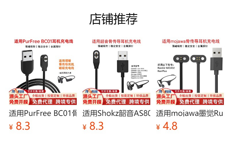 This digital accessory is suitable for the Yuanshi X18Pro NanK CCC2/Pro4 bone conduction headphones and the Xiaoyou X9 charger full figure