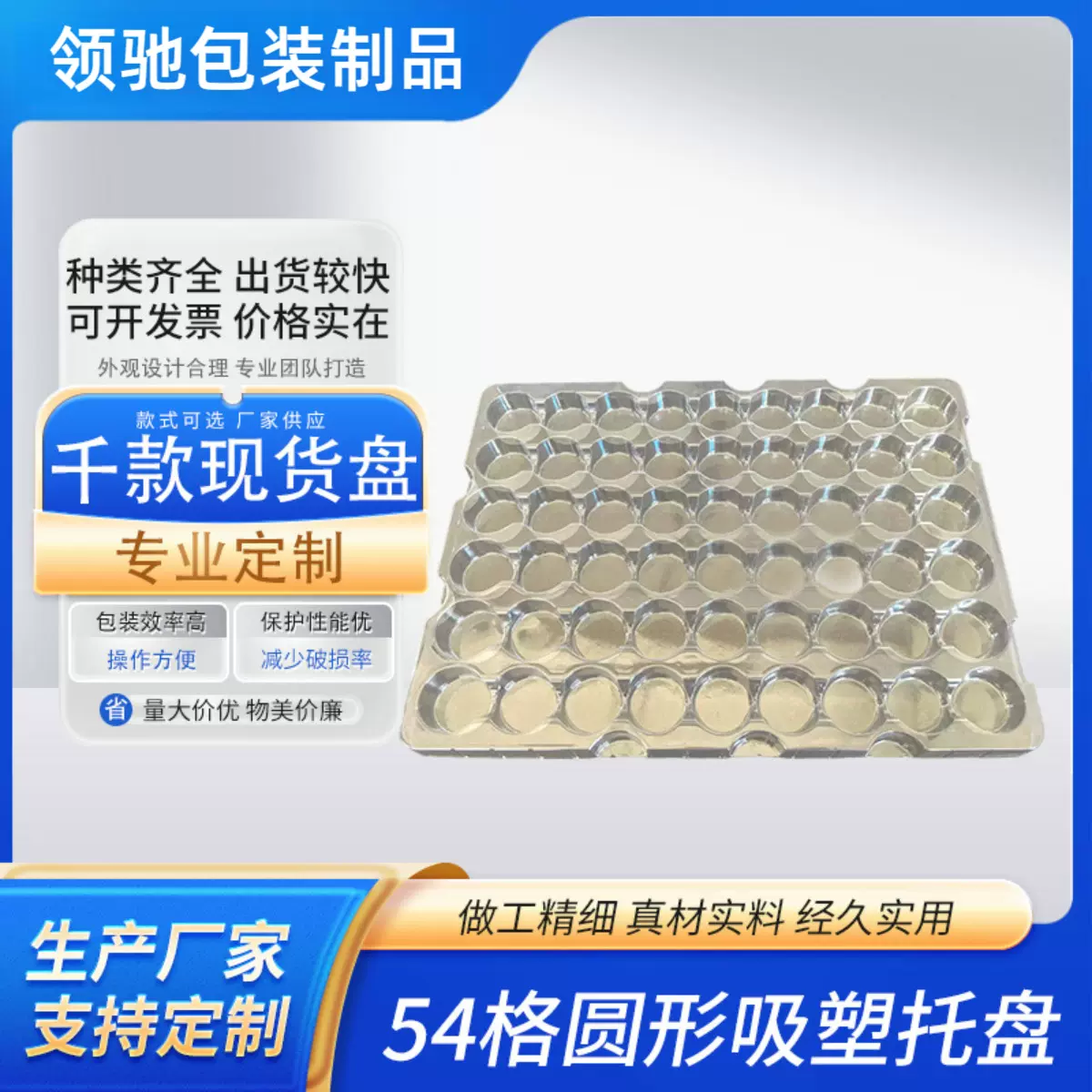 54格圆形吸塑托盘透明吸塑盒电子产品吸塑包装五金配件盘跨境专供
