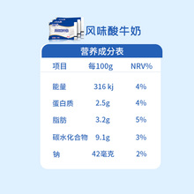 花花牛官方旗舰店风味酸牛奶15袋装150g酸牛奶早餐奶代餐奶炒酸奶