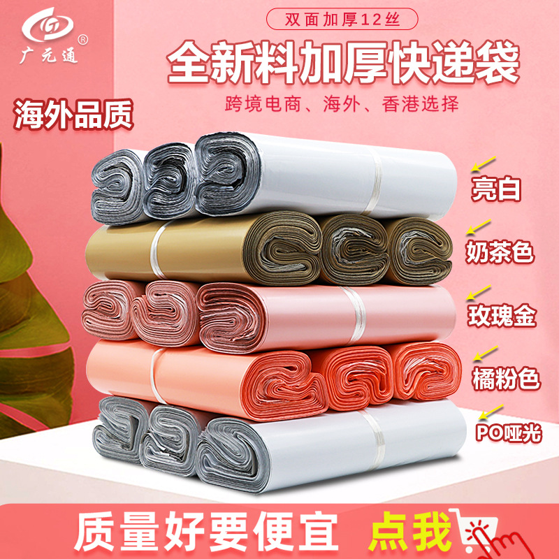 En stock blanco expreso bolsa de embalaje espesado 28 42 impermeable SF nuevo material bolsa grande bolsa al por mayor bolsa expresa