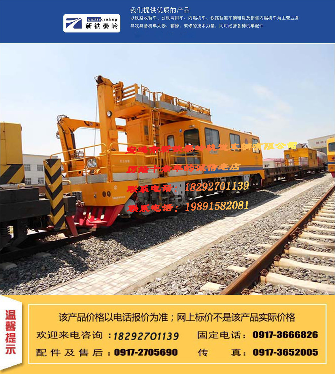 JW-3作业车 16T 25T 轨道吊车op2