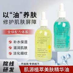 Li Yikeyan フェイシャル エッセンシャル オイル ハイエンド シネマ スキンケア製品 アンチエイジング オイル 肌に栄養を与え、肌を落ち着かせるエッセンス オイル