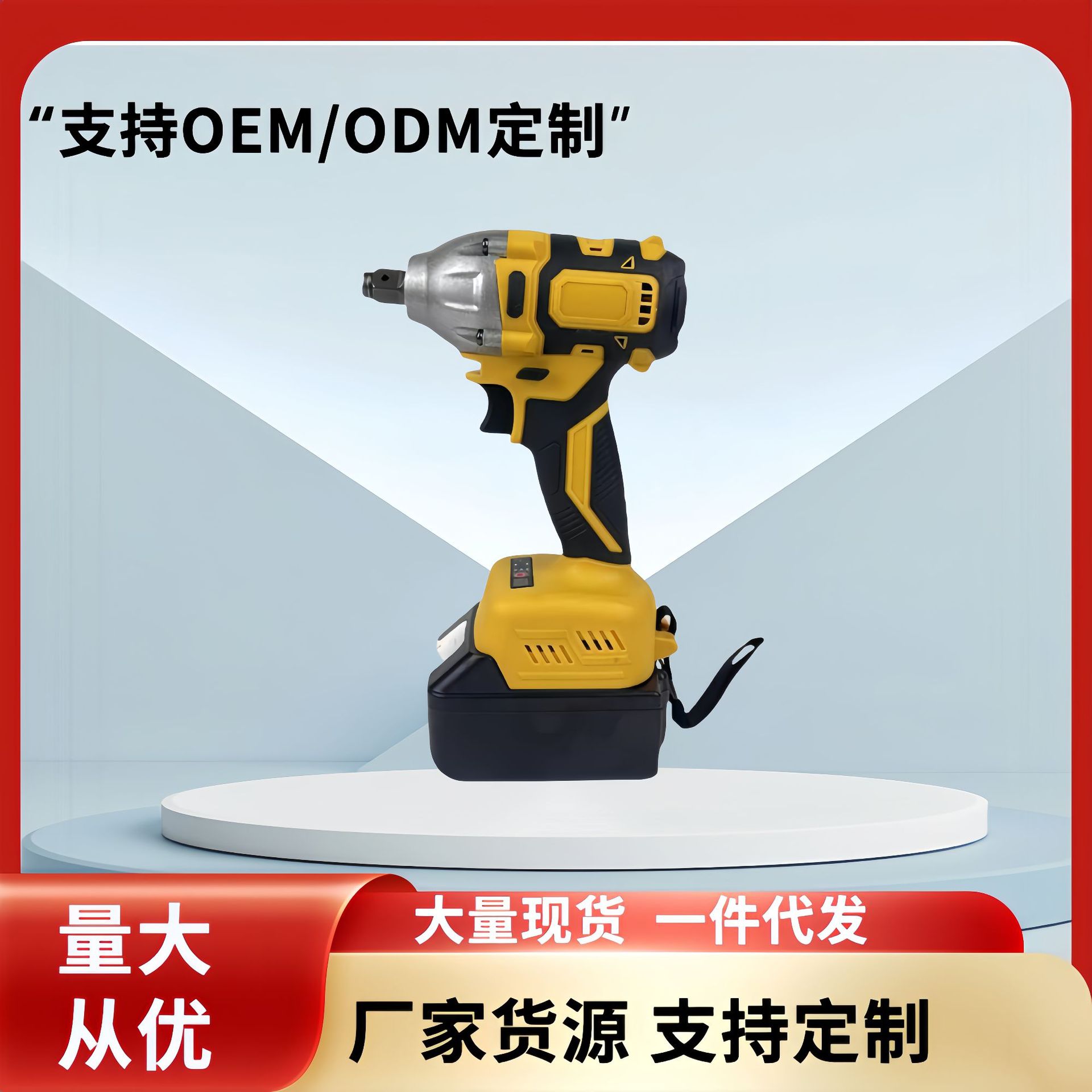 跨境专供 热卖款20V无刷锂电冲击扳手无绳牧田插口锂电多功能扳手