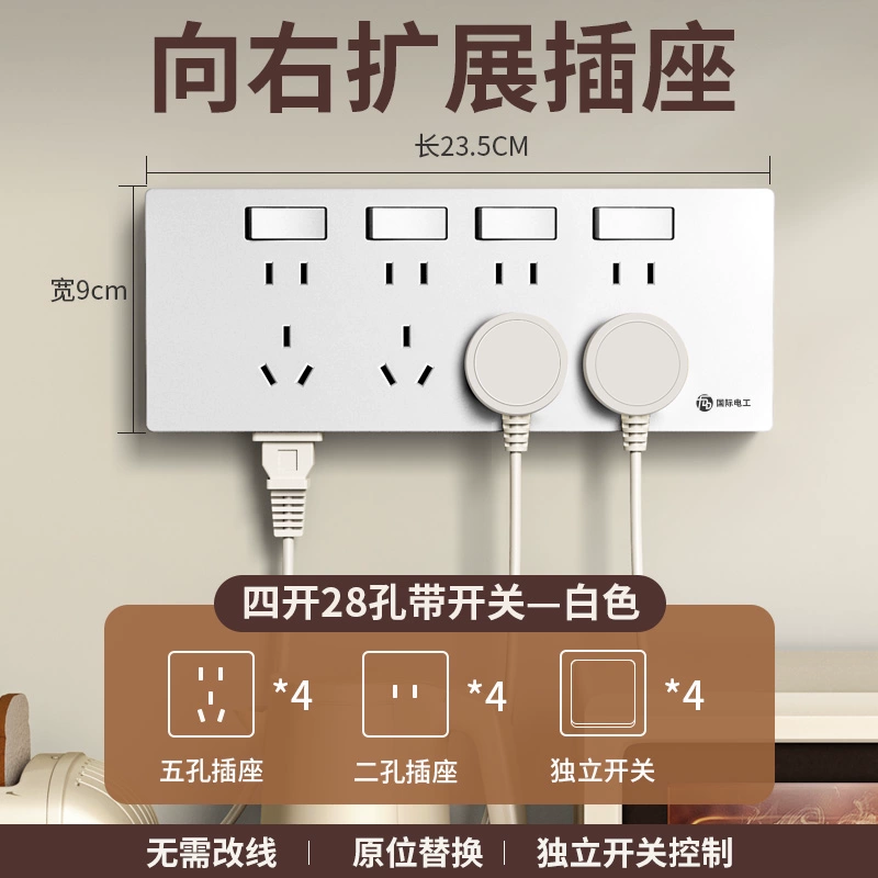 Type 86 extended socket wireless rowing wall socket with switches independently controls porous multi -function and multi -function