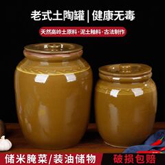 米缸陶瓷带盖家用密封防潮防虫腌菜缸坛子老式土陶咸菜罐酱缸瓦罐