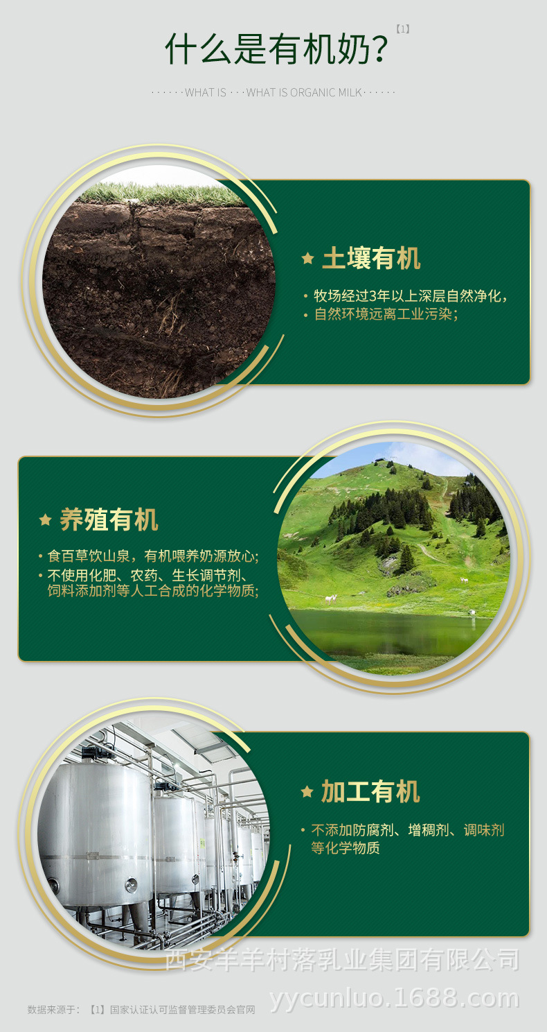 添葆有机羊奶粉详情页800g_03.jpg