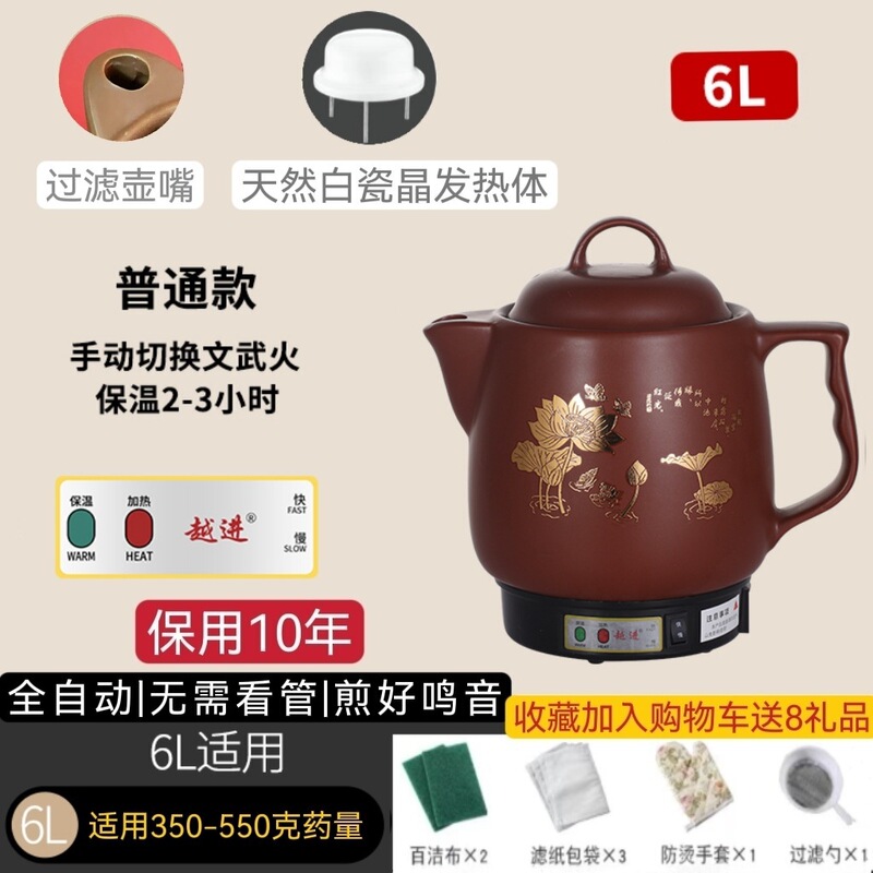 煎じ薬ポット、全自動煎じ薬ポット、家庭用大容量紫砂電気煎じ薬ポット、漢方薬ポット、プラグイン薬ポット|undefined