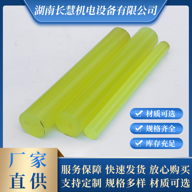橡胶制品聚氨酯pu棒材实心弹力胶棒耐磨耐高温 厂家直供大量批发