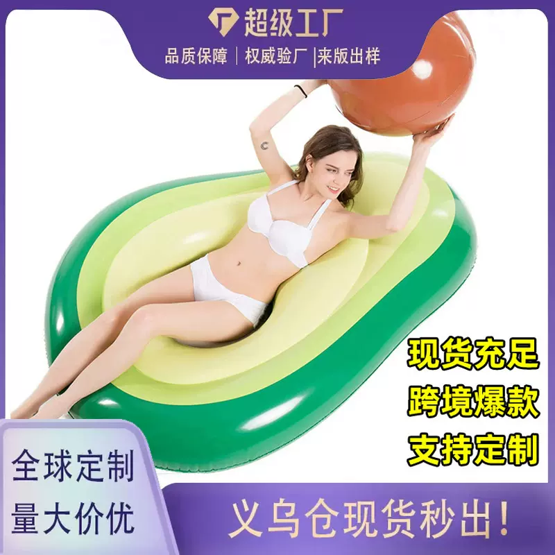 欧美跨境热销款ins网红游泳圈充气牛油果浮排含球大规格躺椅party