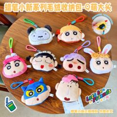 正版蜡笔小新系列毛绒收纳包Q萌大头收纳包卡通挂件挂饰书包耳机